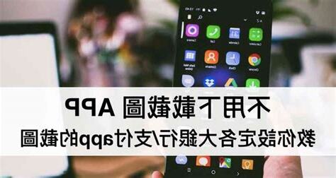 不能截圖 破解